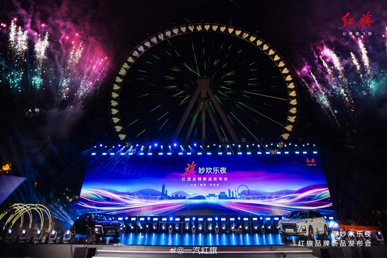 红旗HS3 PHEV燃情上市，定义超级混动SUV新风尚