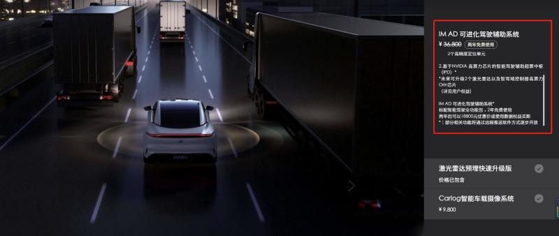 后来者居上 体验智己L7 IM AD驾驶辅助系统