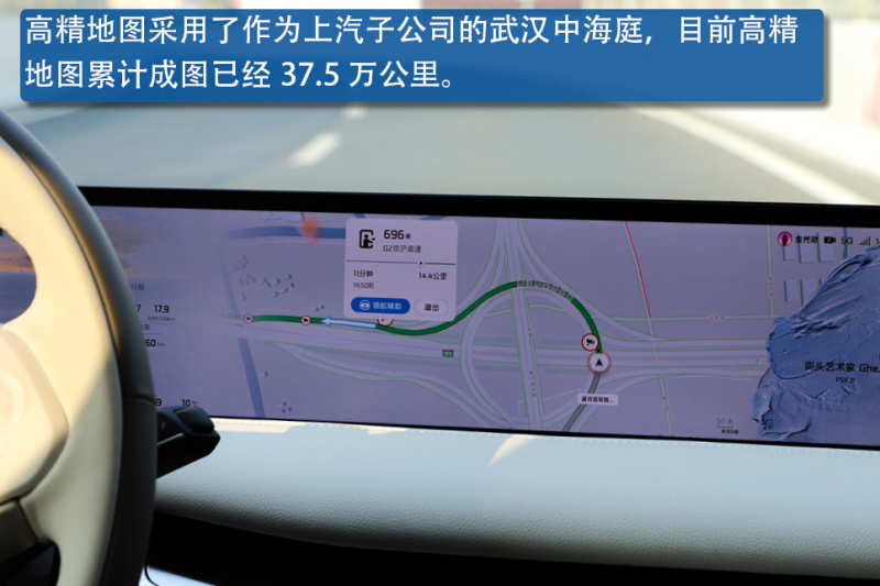 后来者居上 体验智己L7 IM AD驾驶辅助系统