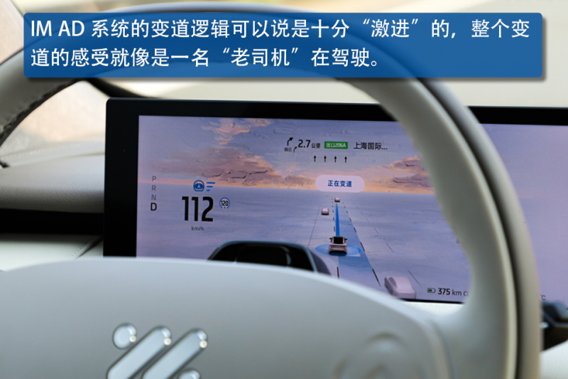 后来者居上 体验智己L7 IM AD驾驶辅助系统