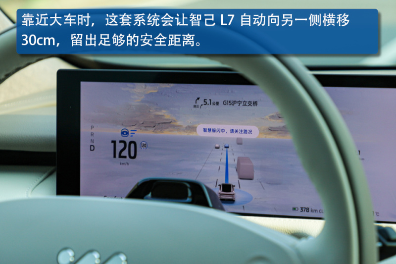 后来者居上 体验智己L7 IM AD驾驶辅助系统