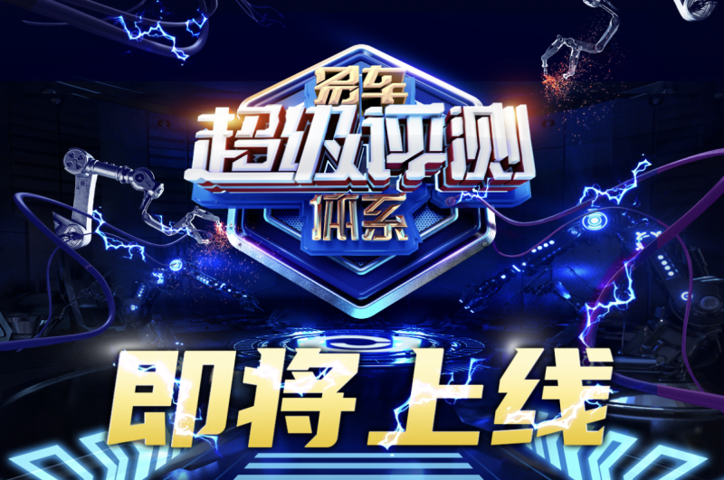 后来者居上 体验智己L7 IM AD驾驶辅助系统