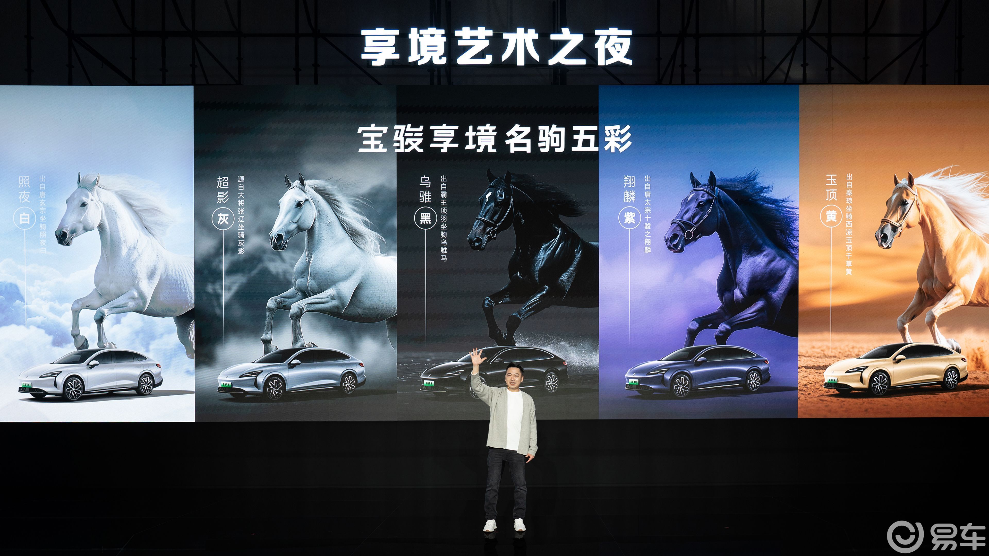 宝骏享境亮相2025年开年艺术展,预计上半年上市