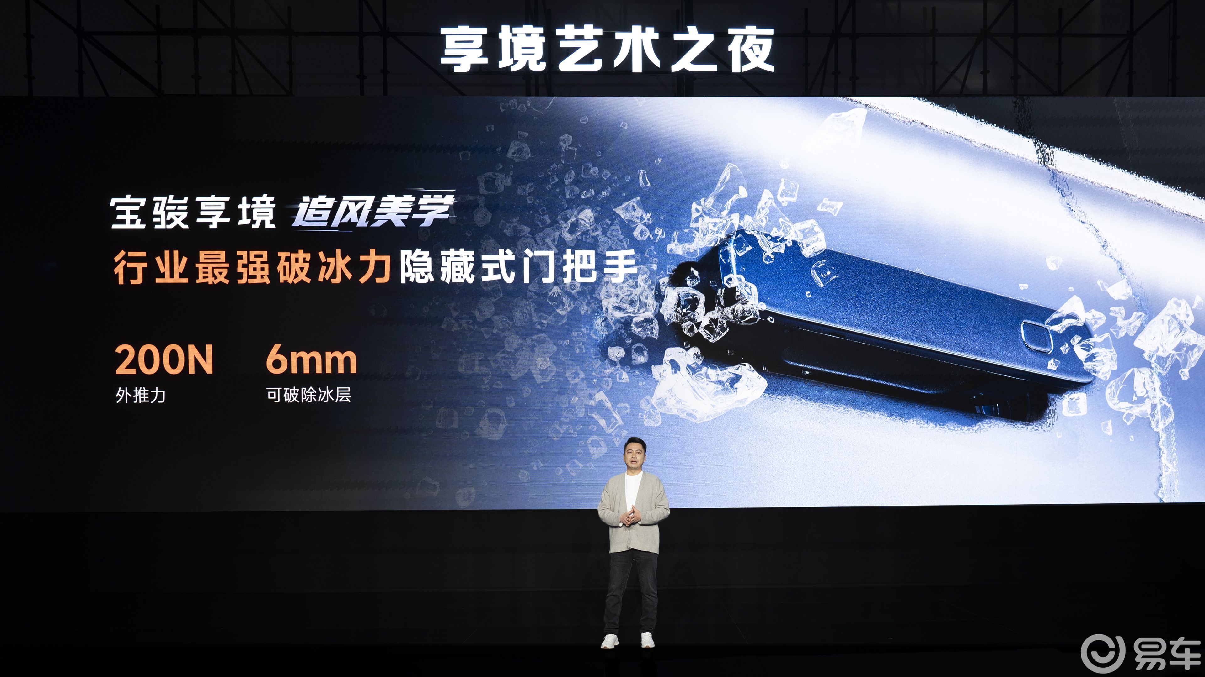 宝骏享境亮相2025年开年艺术展,预计上半年上市