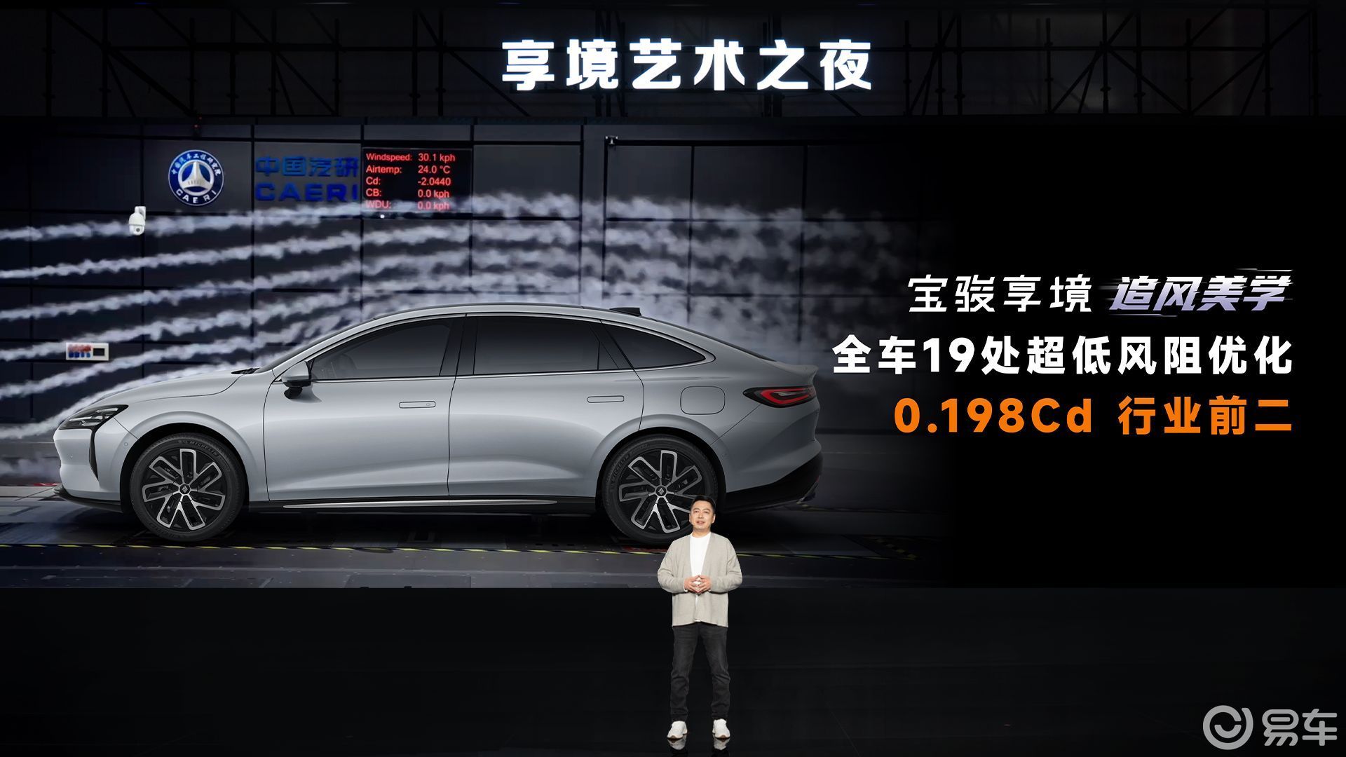 宝骏享境亮相2025年开年艺术展,预计上半年上市