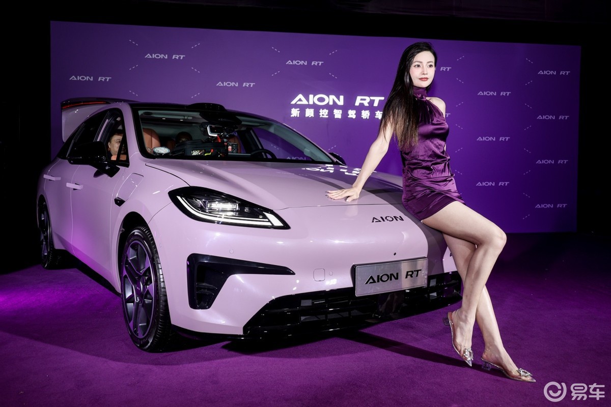 年轻车主力荐！埃安 RT 实力与福利双在线