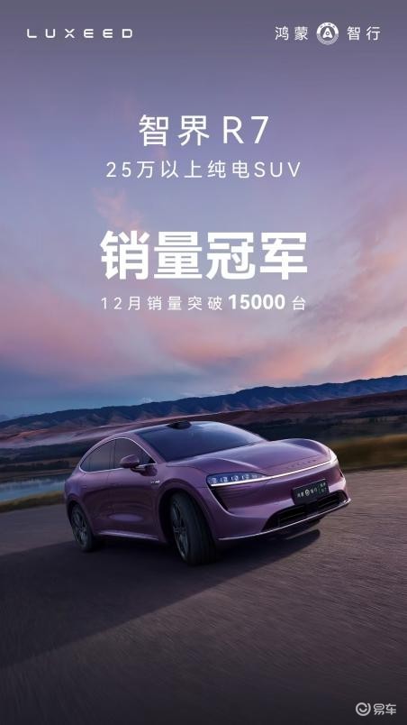 Model Y焕新版上线，智界R7能否持续领先？