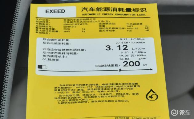 星纪元ET VS 长安启源E07：27万预算优选解析