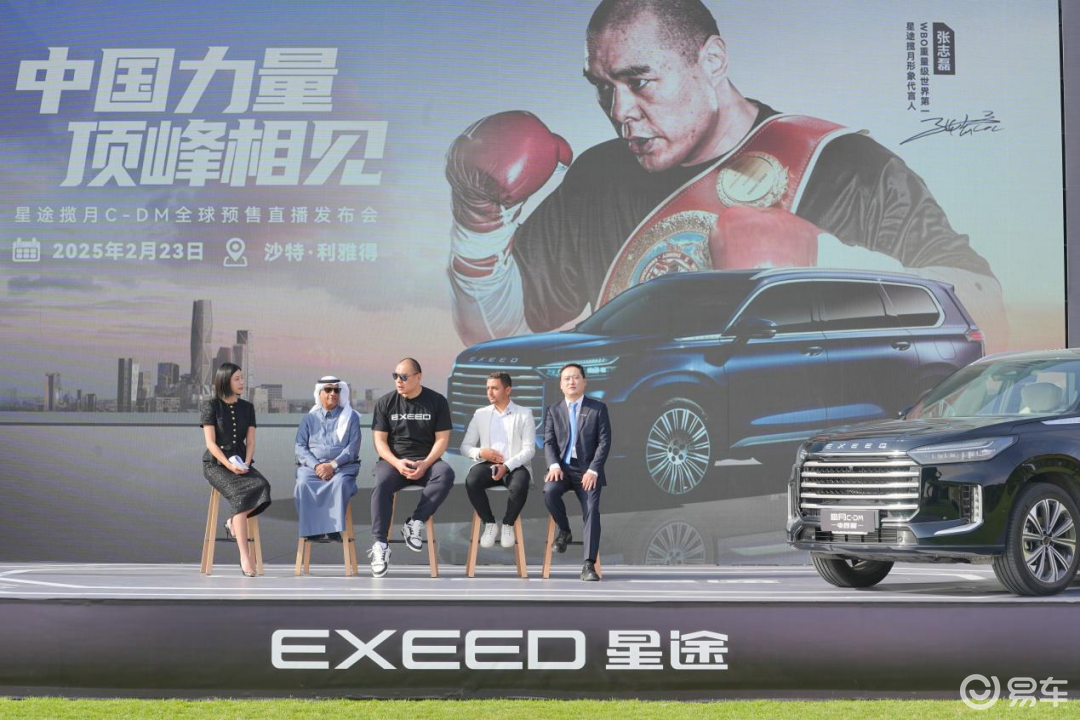 敢超越 星途揽月C-DM标配即顶配23.99万开启预售