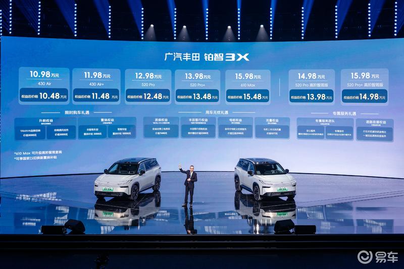 广汽丰田铂智3X上市1小时订单突破1万台 售10.98万元起