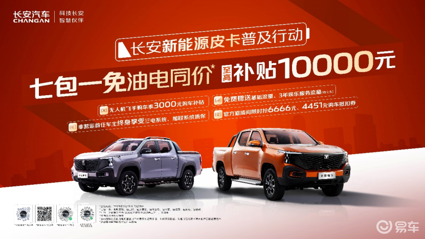 长安猎手飞手改装车亮相深圳改装展,打造高效移动工作站