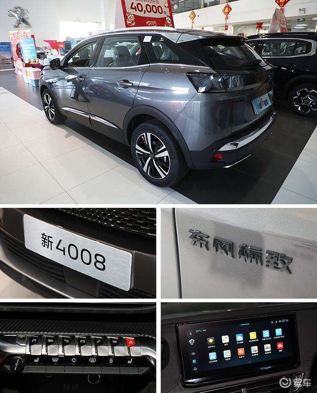 15万买SUV,东风标致4008降4万,为何老款更划算?