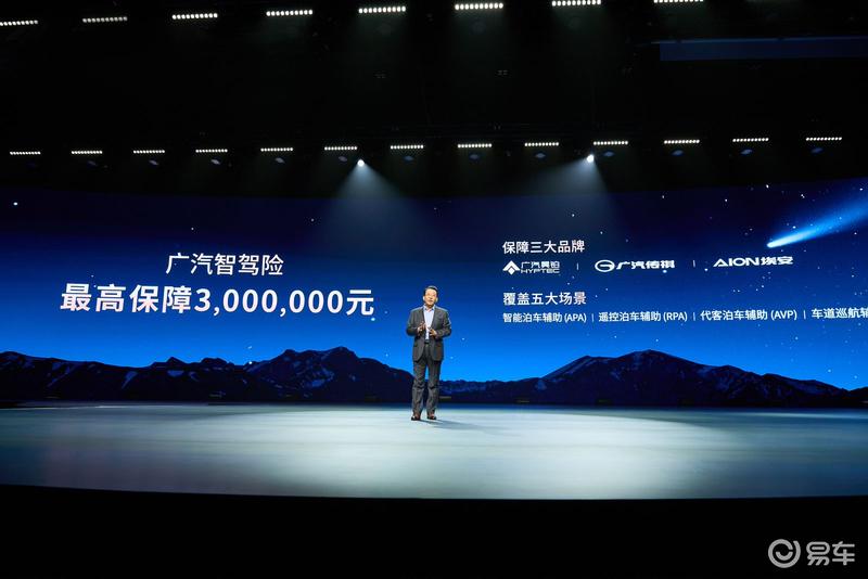 广汽星灵智行行动计划发布 全国首款L3自动驾驶乘用车Q4销售