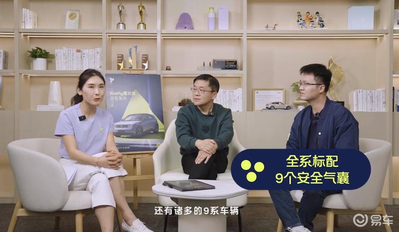 firefly萤火虫更多配置公布 标配九气囊/将于4月19日正式上市