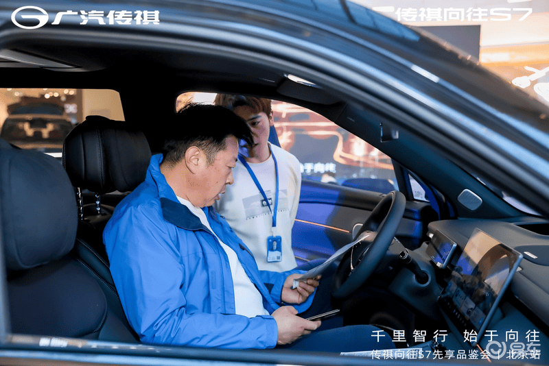 传祺向往S7预售火爆出圈 35城共鉴硬核实力