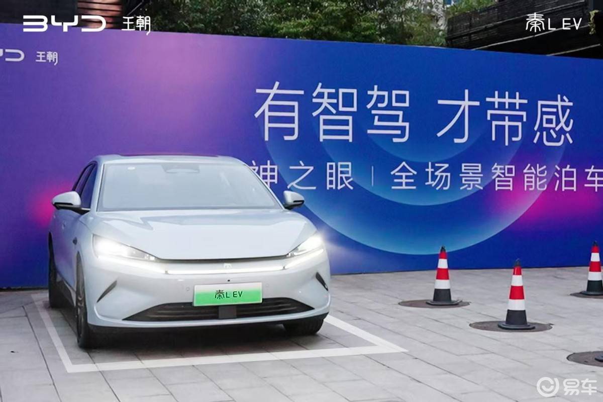 有智驾才带感,智美中级纯电轿车秦L EV上海上市