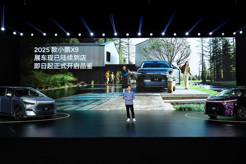 2025款小鹏X9正式开启预售 预售价39.98万元起