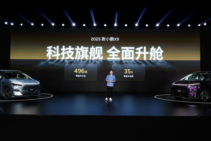 2025款小鹏X9正式开启预售 预售价39.98万元起