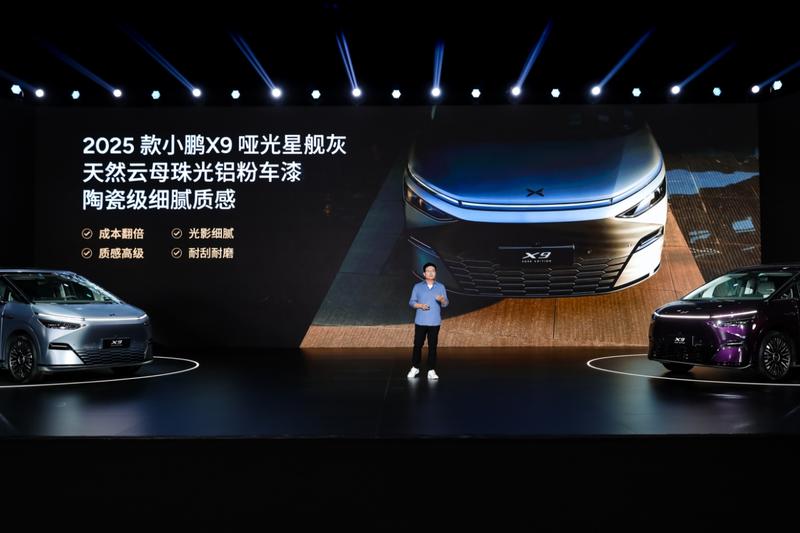2025款小鹏X9正式开启预售 预售价39.98万元起