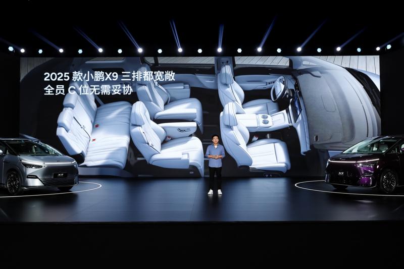 2025款小鹏X9正式开启预售 预售价39.98万元起