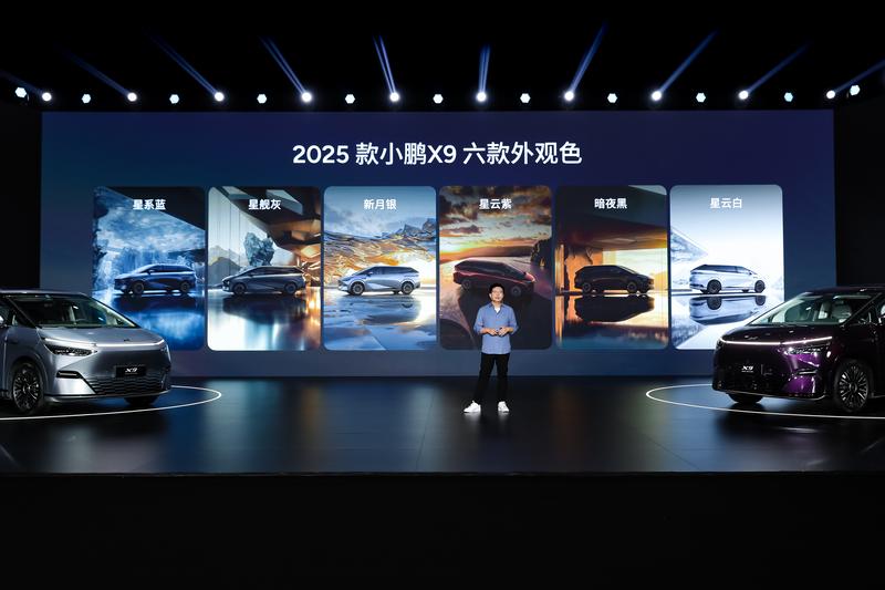 2025款小鹏X9正式开启预售 预售价39.98万元起