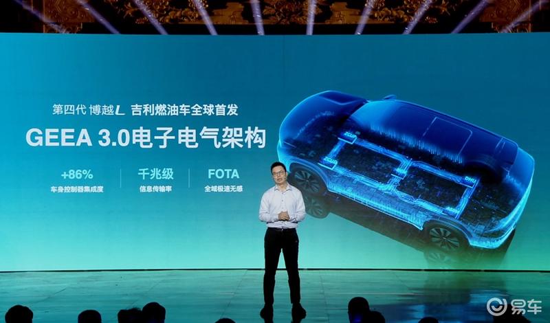 吉利第四代博越L正式亮相 搭载智能AI技术体系