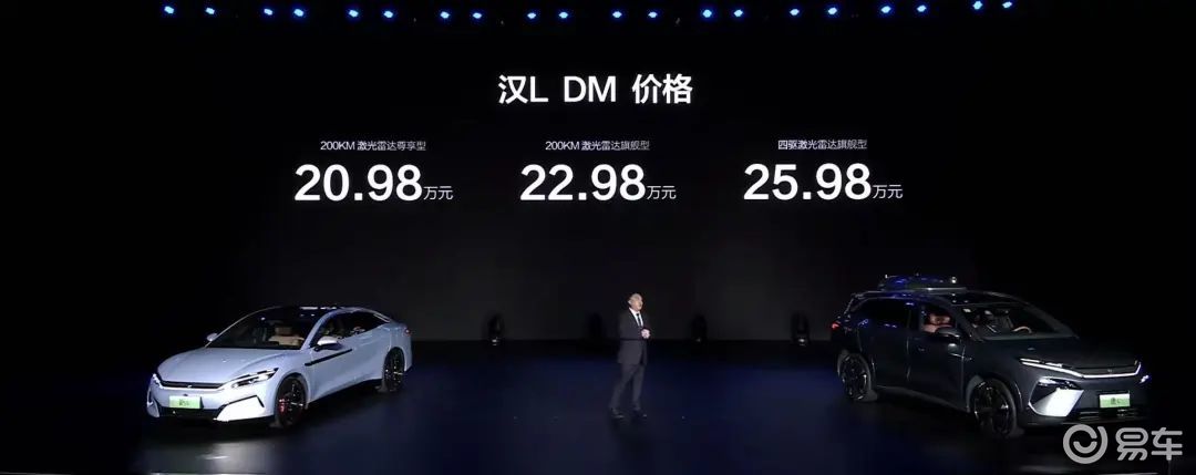 比亚迪汉/唐L:超跑级马力卖家用车的价