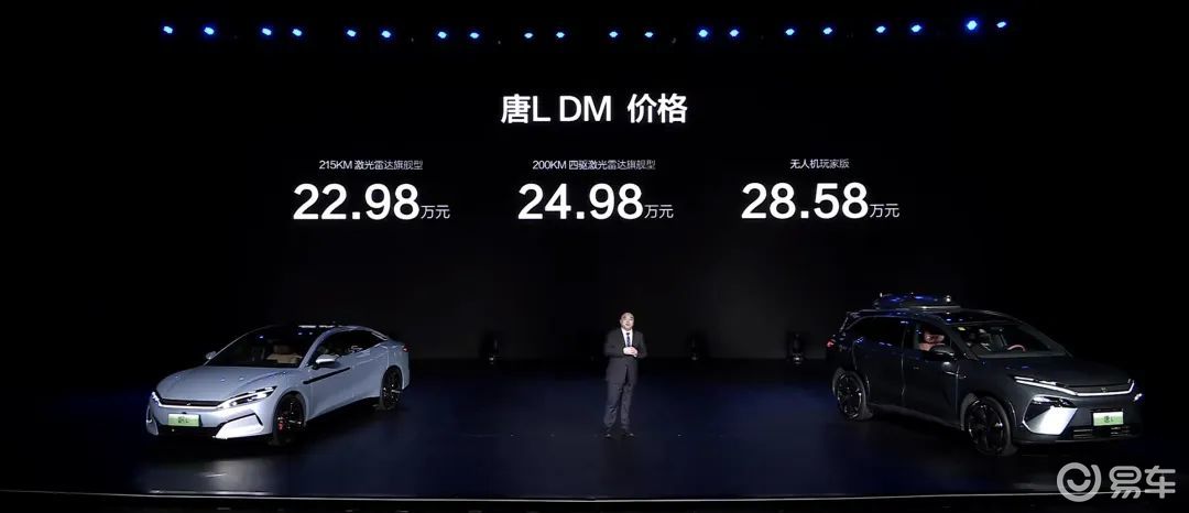 比亚迪汉/唐L:超跑级马力卖家用车的价