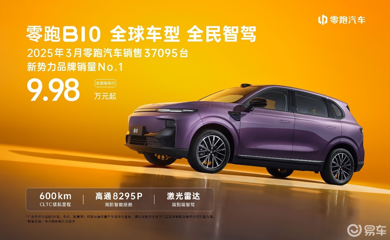 激光雷达车型杀入11万区间，零跑的“性价比定力”有多猛？