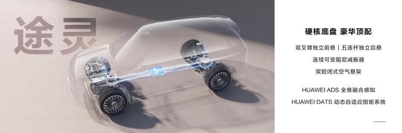 售35.98万元起 家庭智慧旗舰SUV问界M8正式上市