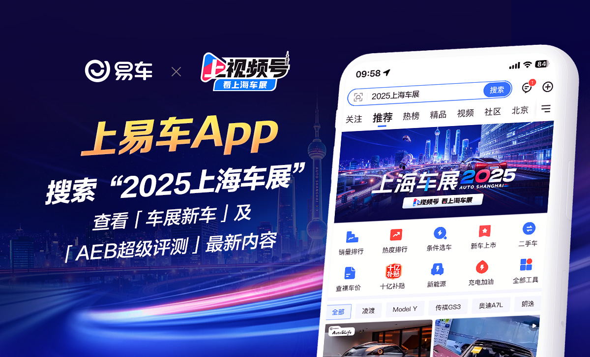 岚图汽车CEO卢放:岚图不参与“内卷”,请多多来亲自体验