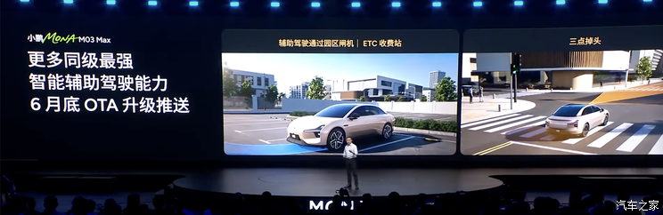 售11.98万起/搭毫米波雷达 小鹏MONA M03新车型正式上市