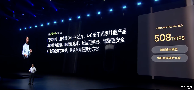 售11.98万起/搭毫米波雷达 小鹏MONA M03新车型正式上市