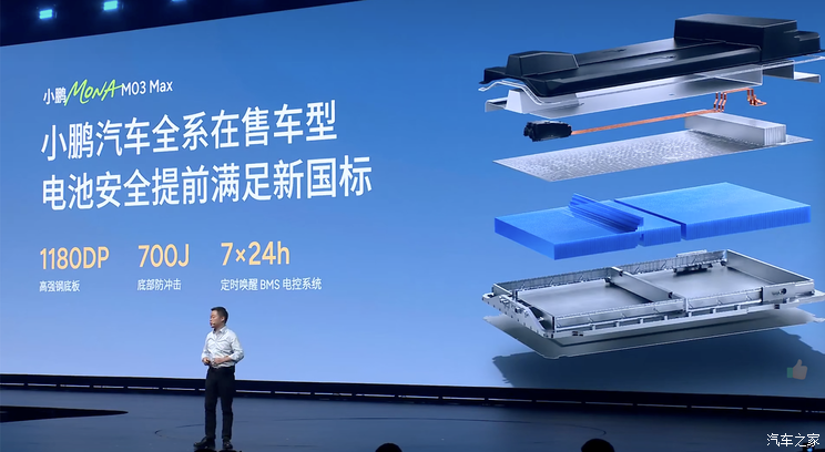 售11.98万起/搭毫米波雷达 小鹏MONA M03新车型正式上市