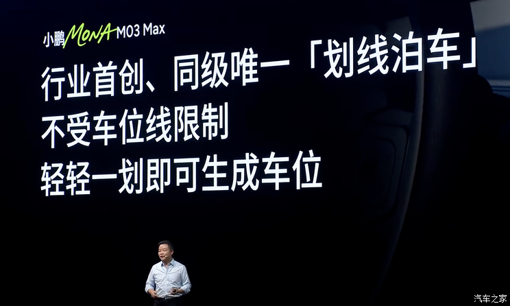 售11.98万起/搭毫米波雷达 小鹏MONA M03新车型正式上市