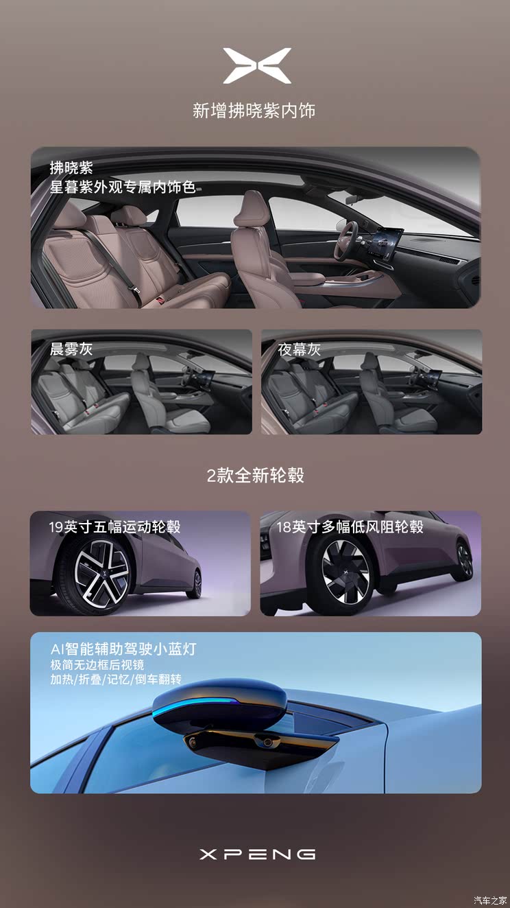 售11.98万起/搭毫米波雷达 小鹏MONA M03新车型正式上市