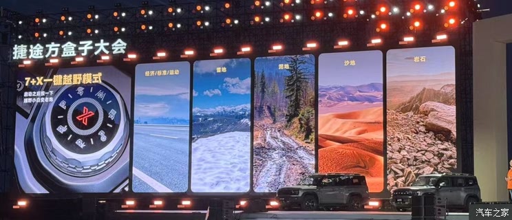 售13.49万起 2025款捷途山海T1上市 配XWD四驱/纯电续航226km