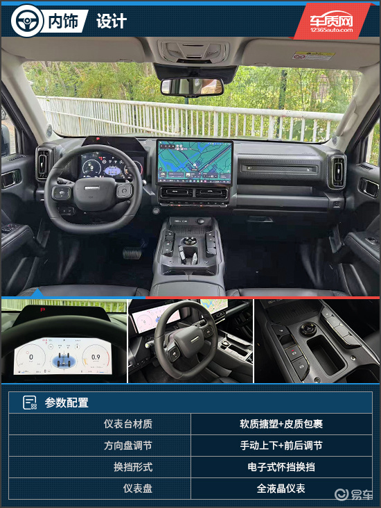 越野技能满配 试驾2025款哈弗猛龙燃油版