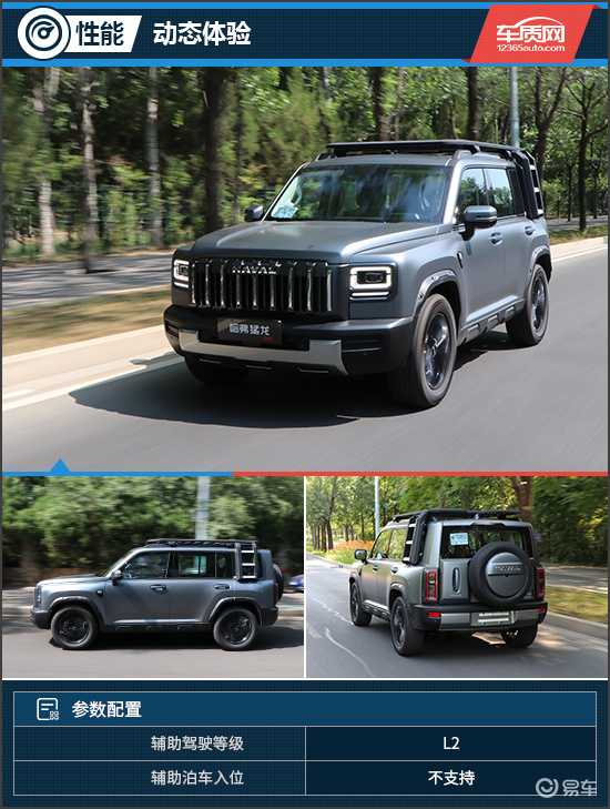 越野技能满配 试驾2025款哈弗猛龙燃油版