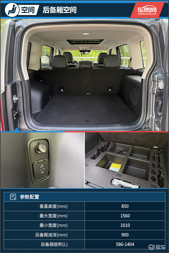 越野技能满配 试驾2025款哈弗猛龙燃油版