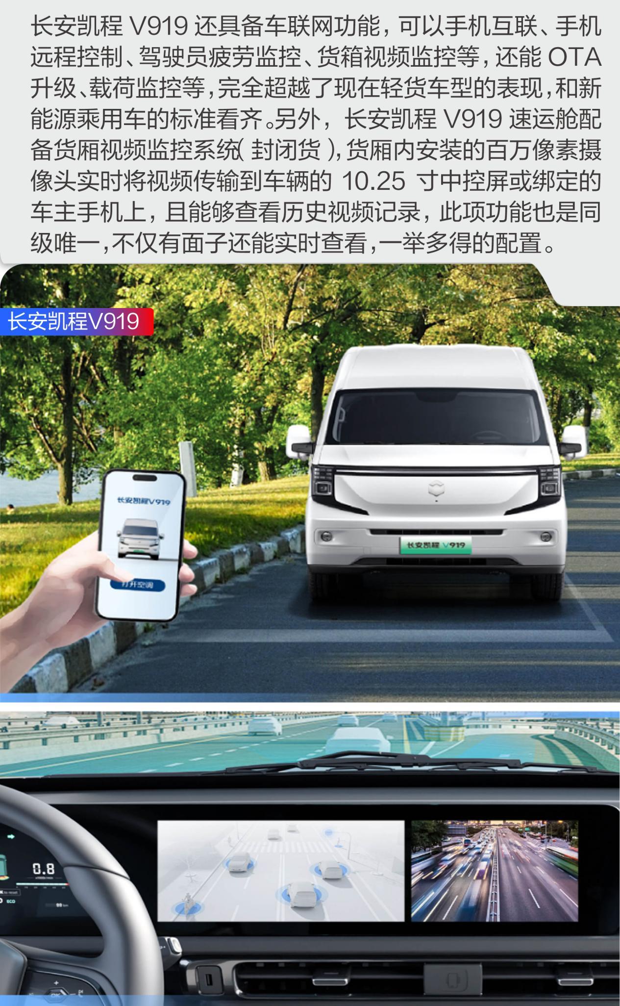 长安凯程V919和远程超级VAN谁才是新能源轻客最优选?