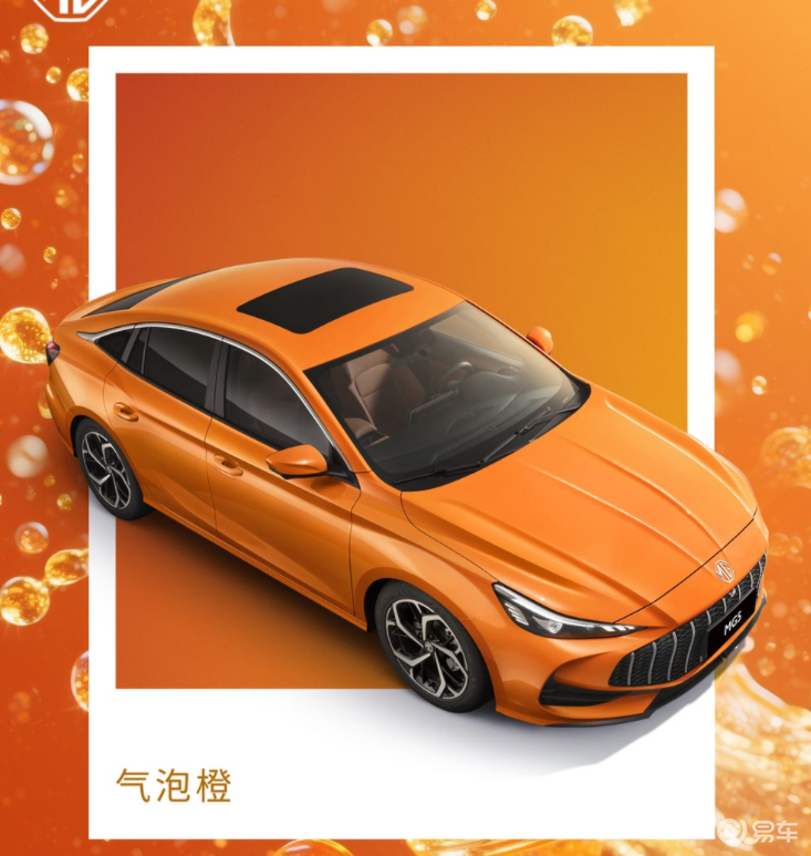 26款MG5/MG Cyberster将于6月30日上市