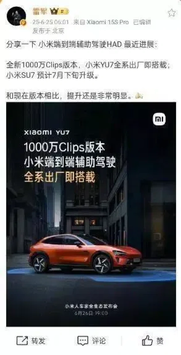 小米新AI眼镜将发布，内置雷军推荐的先进辅助驾驶技术