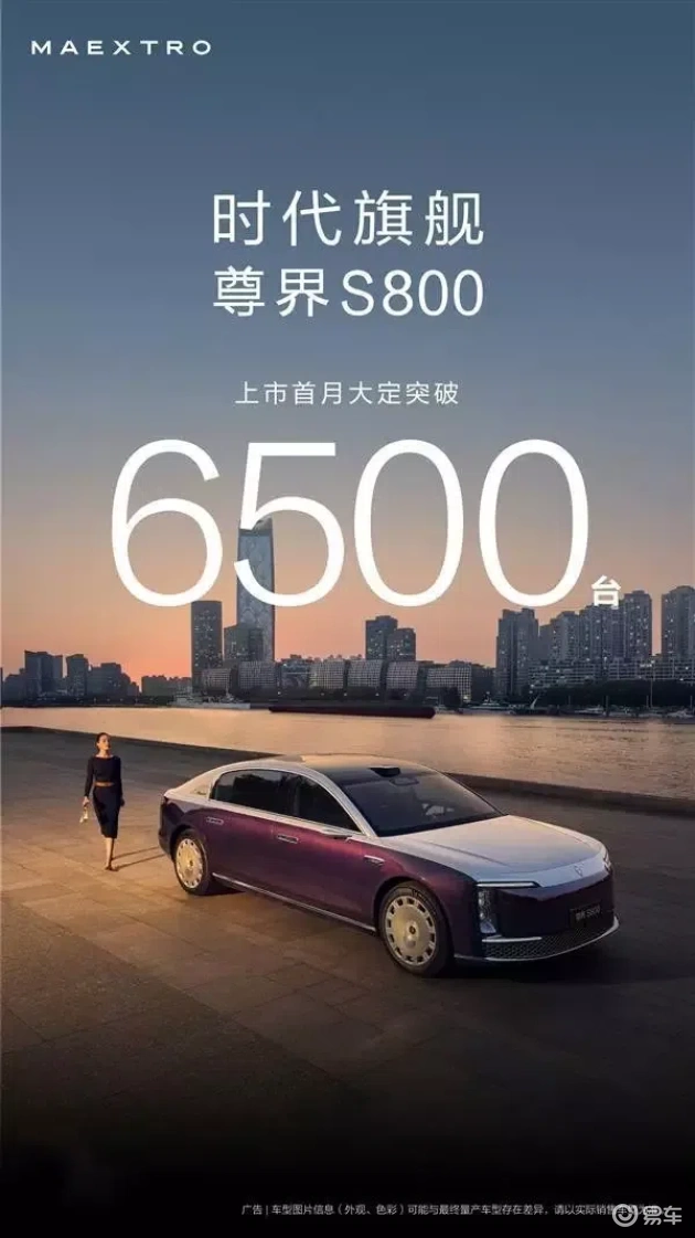 华为豪车首月售出6500台，挑战奔驰迈巴赫