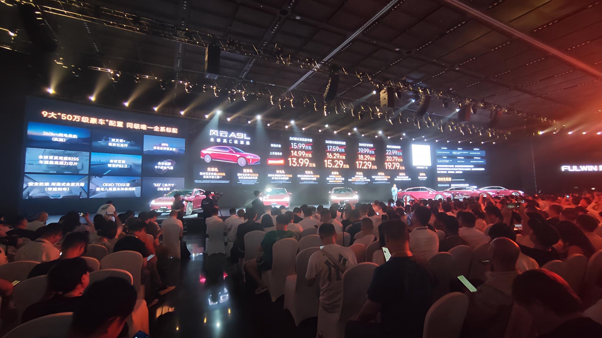 真C级风云A9L13.99万,享50万级豪车九大标配