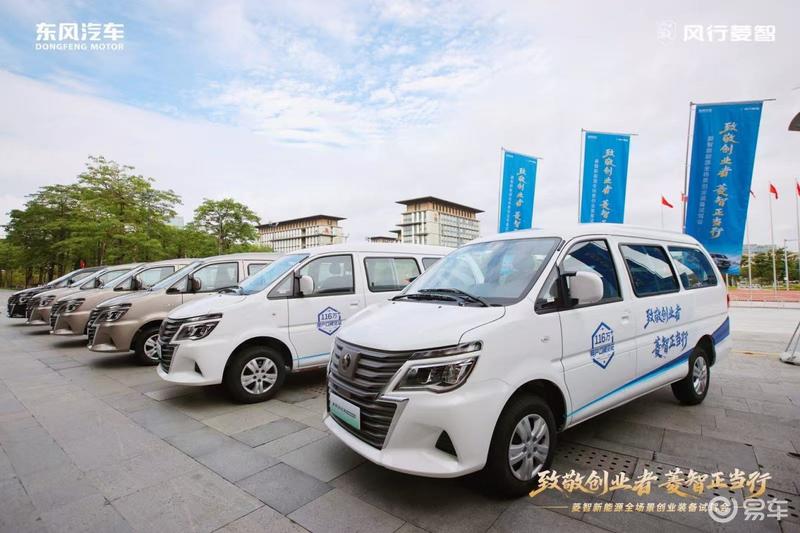 装得多、跑得远、花得少！菱智新能源全场景试驾