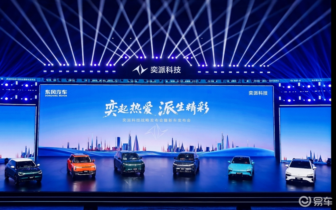 东风奕派eπ008火力很猛，一般对手扛不住！