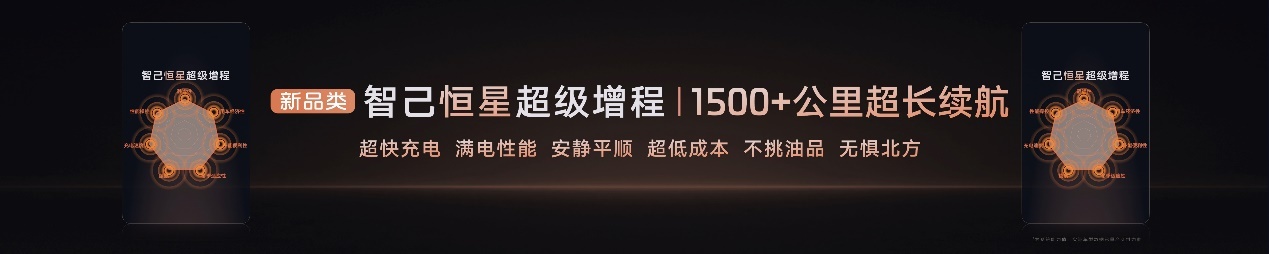 20.99万起,以“恒星”超级增程撼动市场