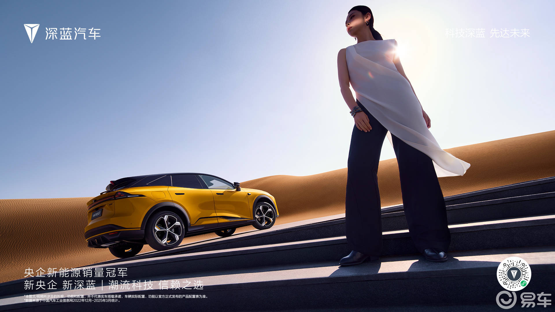 全新深蓝S07亮相成都车展 打造同级最豪华舒适智能SUV