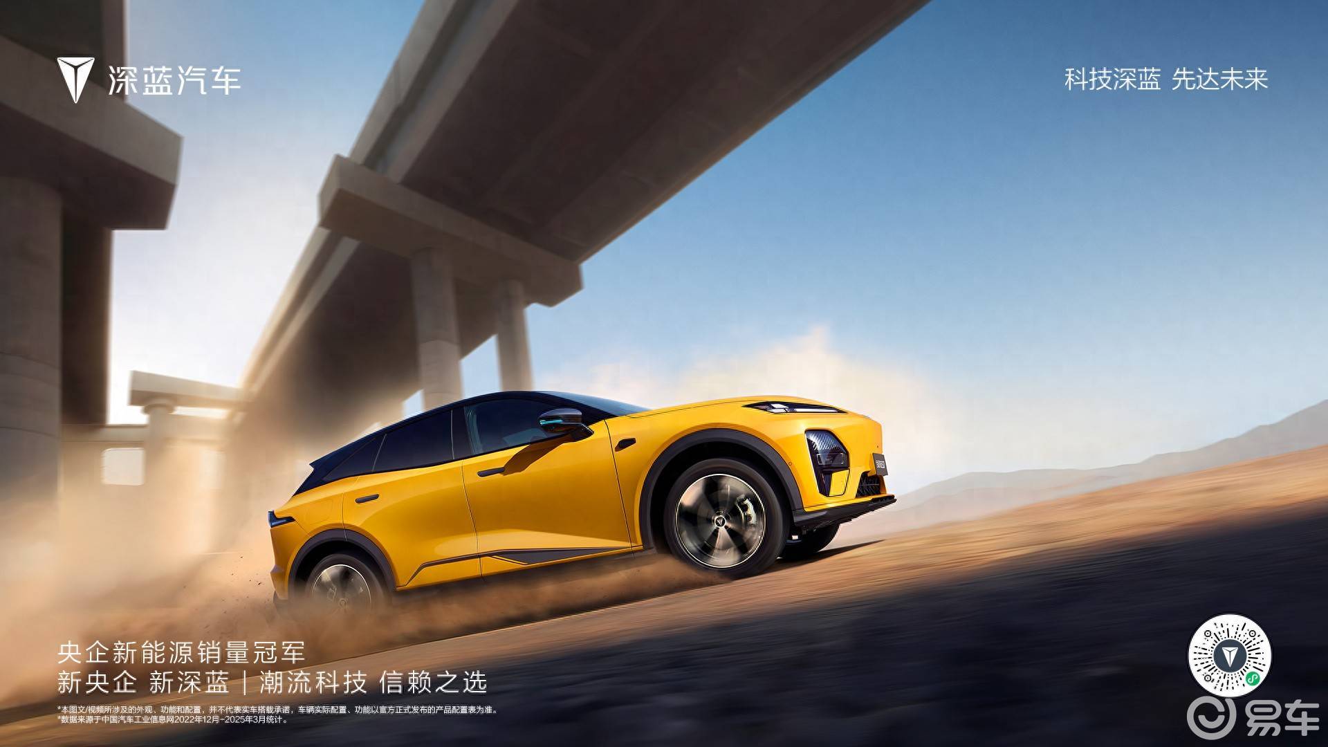 全新深蓝S07亮相成都车展 打造同级最豪华舒适智能SUV